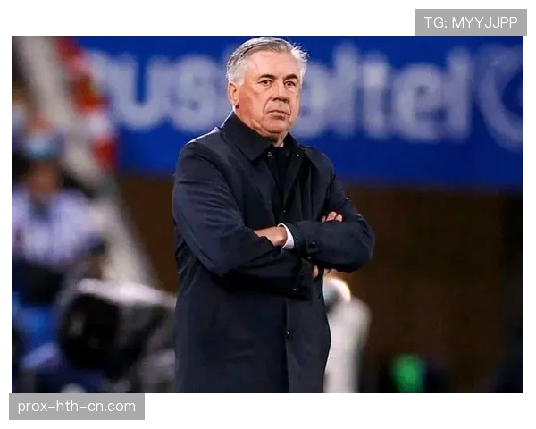 安切洛蒂高位逼抢如何更高效撕开对手出球体系？