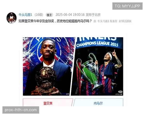 登贝莱与内马尔天赋兑现对比：上限与稳定性差异在哪？