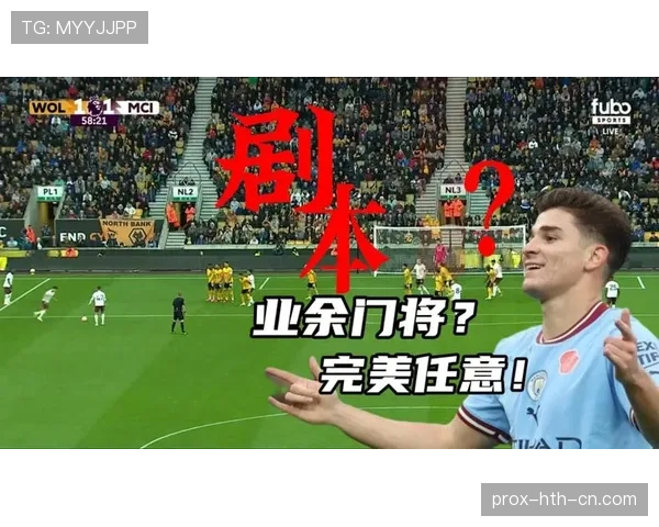 阿尔瓦雷斯职业发展遇瓶颈：转会是破局关键还是无奈之举？