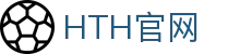 华体会（HTH）官网 - 高清赛事直播与数据服务 · HTH SPORTS